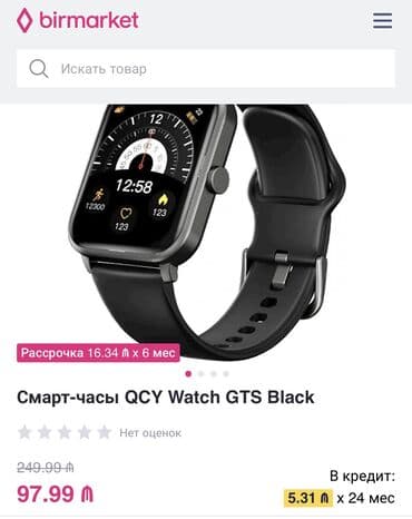 gts 450: İşlənmiş, Smart saat, Smart, Sensor ekran, rəng - Qara — 1