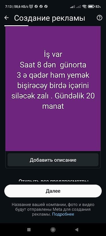 otele xadime: Xadimə tələb olunur, Gündəlik ödəniş — 1