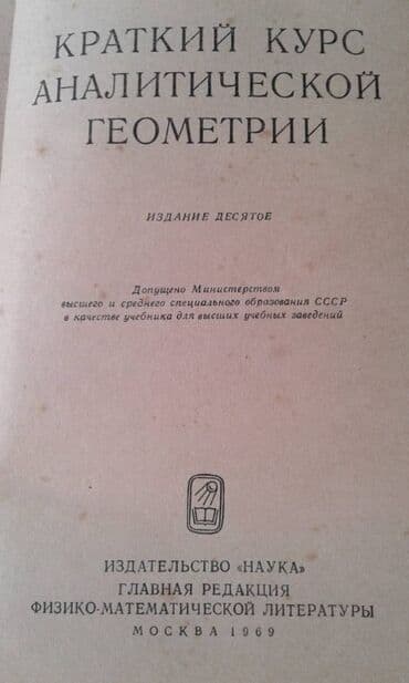 abdullayev fizika mesele kitabi pdf: Продаются разные книги. "Сборник задач по элементарной математике" — 22