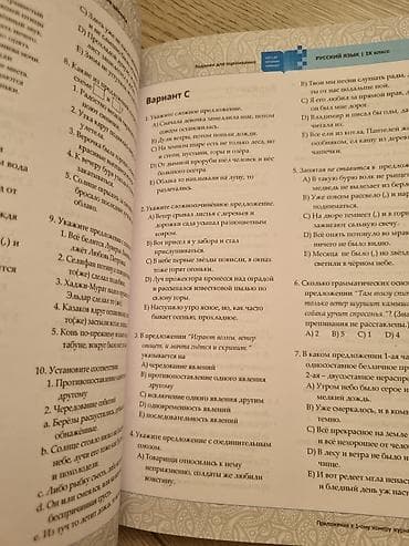 ачки: Məhsul: Rus dili üzrə qiymətləndirmə və test toplusu (Dövlət İmtahan — 3
