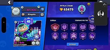 Brawl Stars hesabı – yüksək səviyyəli kolleksiya - Kuboklar: 65 479 - — 2