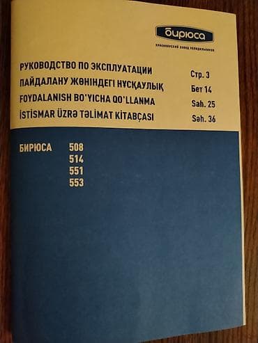 korpuslar: İşlənmiş 2 qapılı Biryusa Soyuducu Satılır, rəng - Ağ, Dolab içi — 6