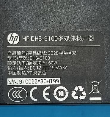 qulaqlıqlar bakı: HP DHS-9100 soundbar - Model: DHS-9100 (2B284AA#AB2) - Ümumi güc: 60W — 4