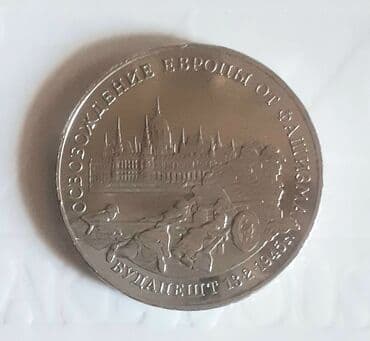 3 Rubl, 1995 il, Vəziyyəti: Əla