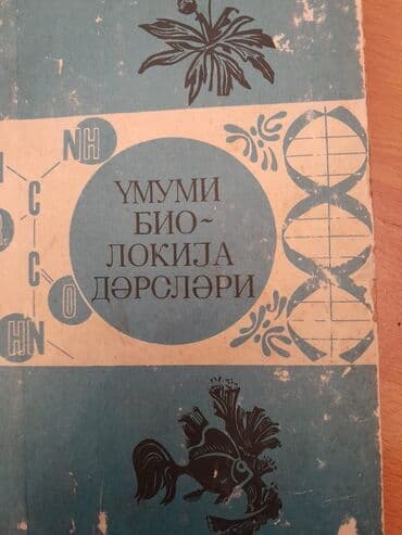 8 ci sinif biologiya 2 ci hissə: Biologiya Testlər 11-ci sinif, 1-ci hissə, 2017 il — 3