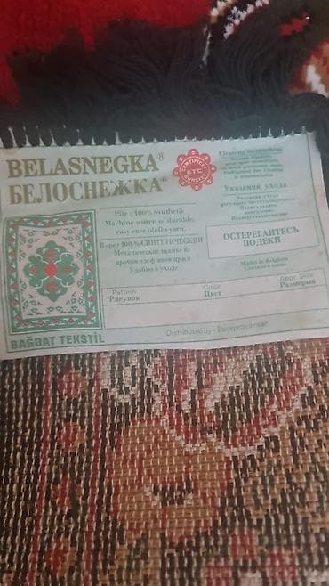 Şəkillər, tablolar: Xalça Dekorativ, Türkiyə — 5