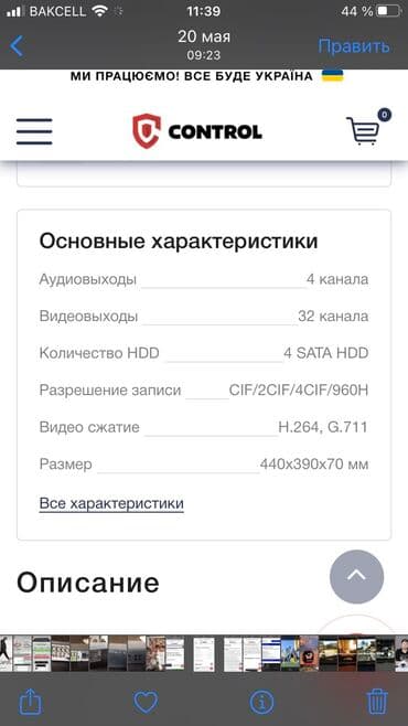 gunəş panelli kamera: Hikvision — 3