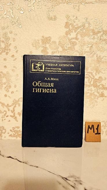 Velosiped ehtiyyat hissələri: Çətin tapılan Tibb kitabları. Qiymət bir ədədi 3 manat. Votsapa — 5