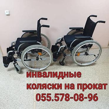Tibbi avadanlıq: Инвалидные коляски на прокат — 1