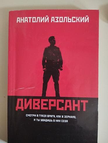 ты стенд: Kitab: “Диверсант” – Anatoliy Azolskiy Dil: rusca Janr: hərbi/macəra — 1