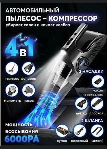 Avtomobil üçün siqnalizasiya: Avto üçün tozsoran, Yeni, Akkumlyator, Təmizləmə növü: Quru, Ünvandan götürmə, Ödənişli çatdırılma — 2
