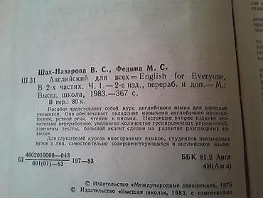 selenium sulfide shampoo: Учебники английского языка. Есть еще тесты,словари,учебники. Чтобы — 10