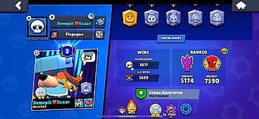 bag evinde is: Brawl Stars hesabı. Hesabın görüntülərdə görünən əsas göstəriciləri — 2