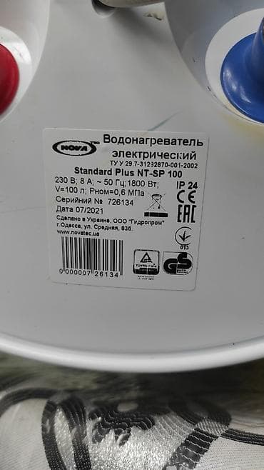 Ariston 100 l, Yeni, Kredit yoxdur, Ünvandan götürmə