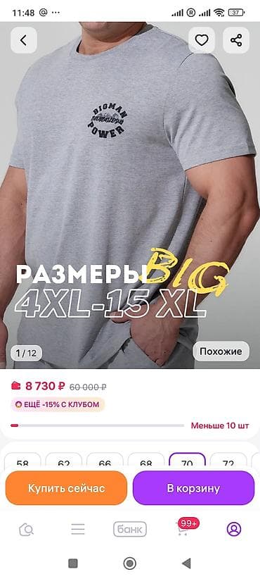 kambat şalvar: Məhsul: Kişi şalvarı KIABI XAZ4065 - Klassik düz kəsim, gündəlik və — 10