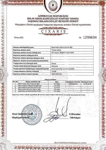 500 sot, Kənd təsərrüfatı, Mülkiyyətçi, Kupça (Çıxarış) — 5