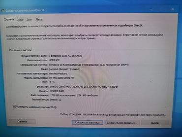 hp komputer: HP Pro masaüstü kompüter (HP Pro 3300 Series MT) 2 əd var - Korpus — 5
