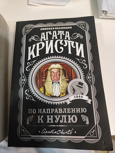 Книги и журналы: Продаю книги реальным покупателям даю в подарок Игорь Забелин -Без — 4
