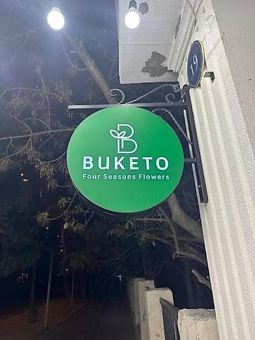 Reklam lövhələri: BUKETO – Four Seasons Flowers Gül və buket konseptli məkan üçün — 1