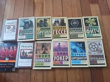 1984 kitab: Книги: Мартин Иден, Преступление и Наказание, 1984, Демиан, Кэд - — 2