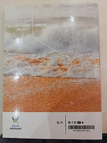 Kitablar və jurnallar: Məhsul: Coğrafiya – Abituriyentlər üçün dərs vəsaiti — 2