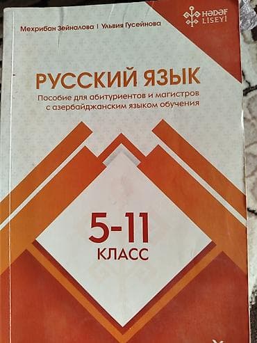 Rus dili qayda kitabı satilir seliqeli veziyyetdedir, isteyene detaylı