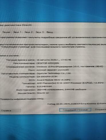 redmi 12 pro: Diqqət----- Yalnız sistem bloku satılır,Manitor,maus,klaviatura yox — 3