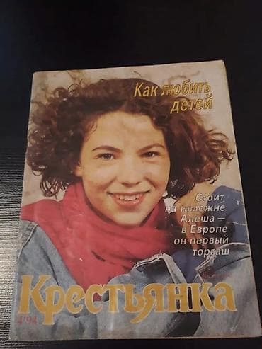 Журналы. Есть еще журналы для детей. Чтобы посмотреть все мои — 2