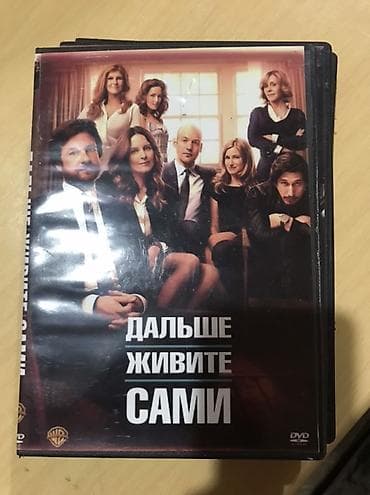 dvd rom: DVD diskləri dəsti – müxtəlif filmlər Məzmun: - “Дальше живите сами” — 1