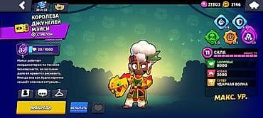 Brawl Stars oyun hesabı - Kuboklar: 34 039+ - Səviyyə: 12 - — 5