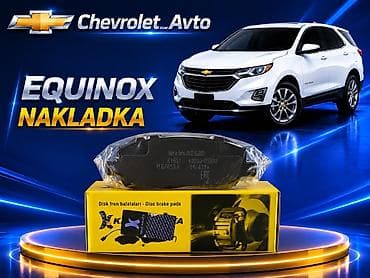 Передняя, Chevrolet Equinox, Оригинал, Новый — 1