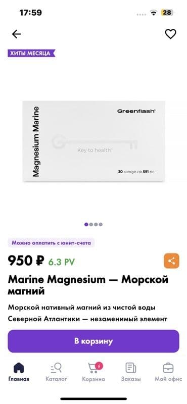 смарт рич кофе для похудения: Набор косметики, 4 продуктов — 5