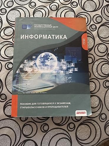 İnformatika Testlər 11-ci sinif, DİM, 1-ci hissə, 2022 il
