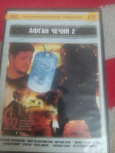 gence mero: DVD kolleksiyası – rus dilində çoxdiskli filmlər və sənədli — 5
