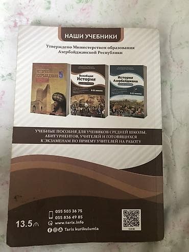 Məhsul: “Ümumi Tarix – Kurikulum əsasında” (6–11-ci siniflər üçün) — 2