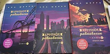 bedii kitab: Все 3 части — 1