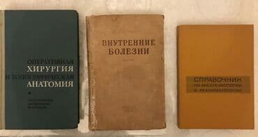 Книги в отличном состоянии.Договор уместен