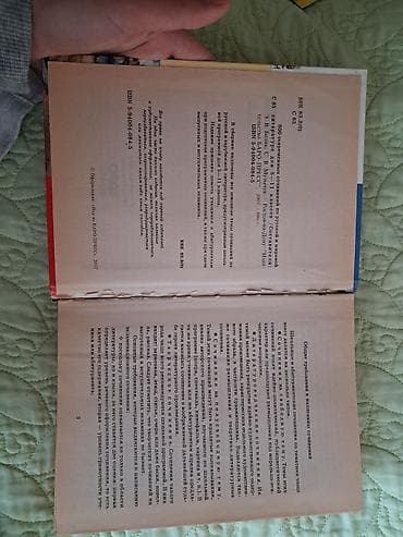 Kitablar və jurnallar: Ədəbiyyat 5-ci sinif — 2