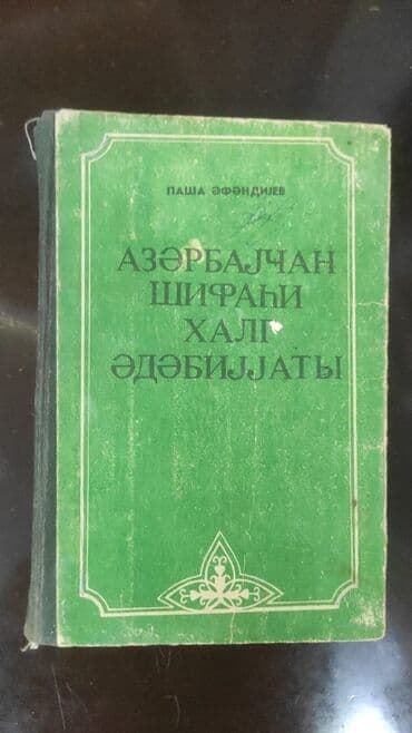 книги на английском бишкек: Sovet kitabları — 22