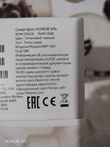 Honor X9c, 256 GB — 5