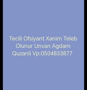 Ofisiant tələb olunur, Kafe, Gündəlik ödəniş, 18-29 yaş