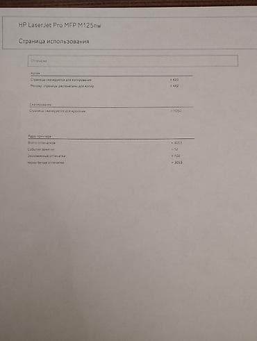 printer wf: Printer HP LaserJet Pro M125nw (Wi-Fi, Ağ-qara 3-ü 1-də) Ev — 9