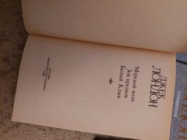русский язык 2 часть: Rus dilində kitablar. cox yaxşl vəziyyətdədir.səliqəli qalıb.votsapda — 7