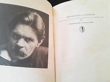 array informatika pdf: Книги и "Собрания сочинений" М.Горького. Чтобы посмотреть все мои — 9