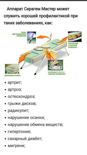 медицинская кровать: С массажем — 3