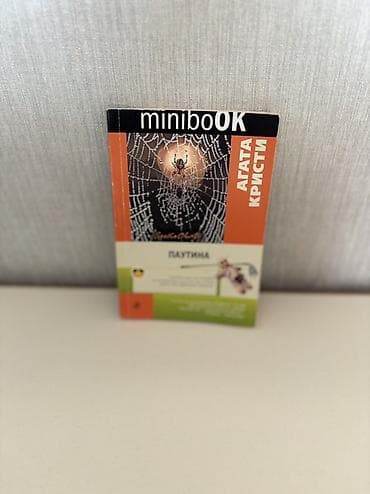 Агата Кристи - Паутина. Книга в отличном состоянии. Agata Kristi – lalafo.az -da Агата Кристи - Паутина. Книга в отличном состоянии. Agata Kristi –