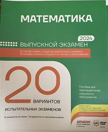 Ümumi Tarix 6-cı sinif, 2024 il — 2