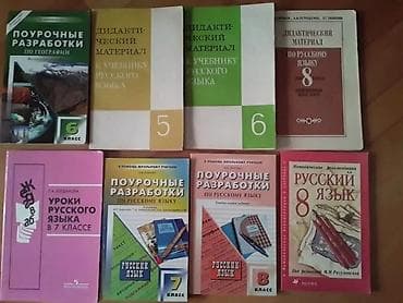 Velosiped ehtiyyat hissələri: Сборник тестов "Русский язык" и другие учебники. Чтобы посмотреть все — 4