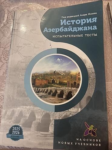 tarix kitab: Məhsul: “İstoriya Azerbaydjana – İspıtatelnıye testı” (Azərbaycan — 1