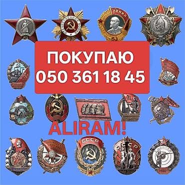 piano alisi: ALIRAM ! ПОКУПАЮ !SSSR dövrünə aid orden medallar nisanlar ve — 1